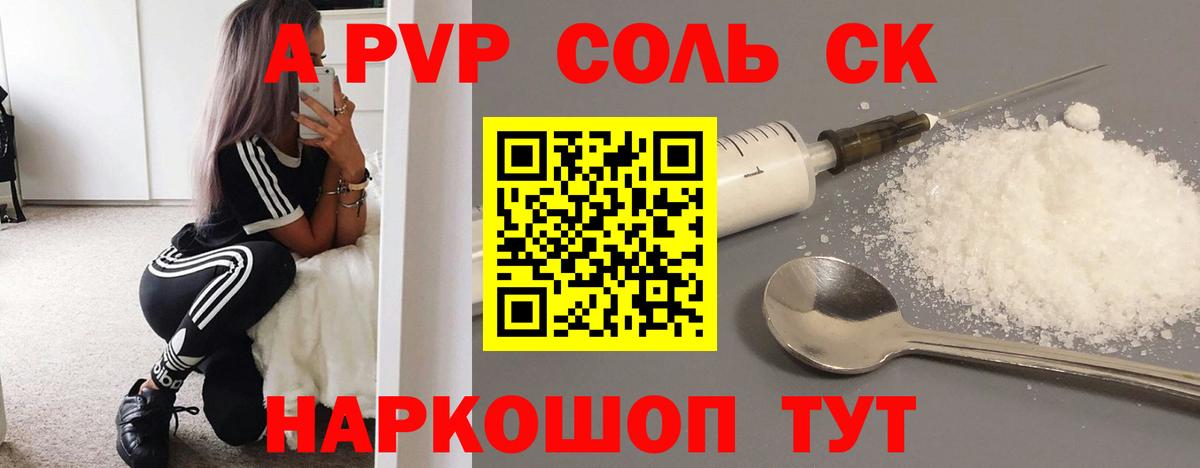 Канаш  А ПВП мука  Вход с VPN 