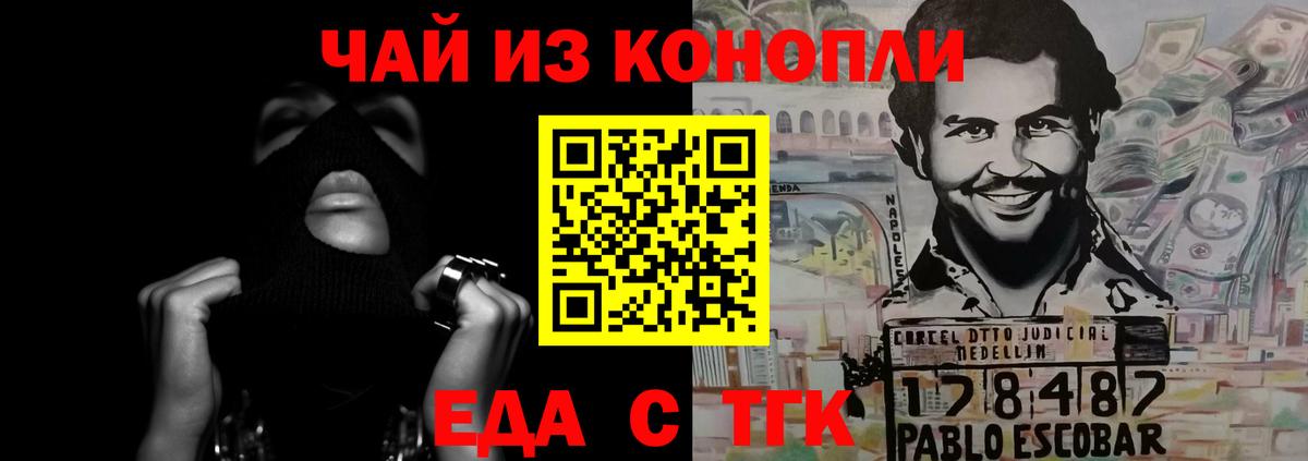 Cannafood марихуана  Вход с VPN  Канаш 
