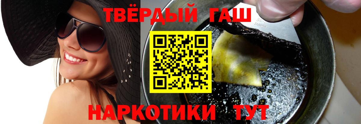 Гашиш 40% ТГК  Вход с VPN  Канаш  Гашиш  ГАШ hashish 