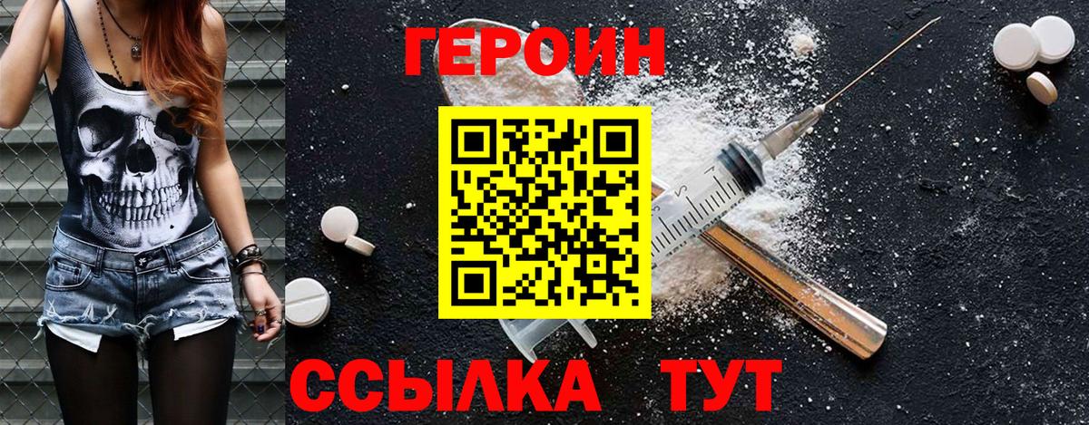 ГЕРОИН гречка  Вход с VPN  Канаш 
