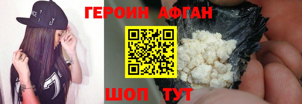 Героин гречка Канаш
