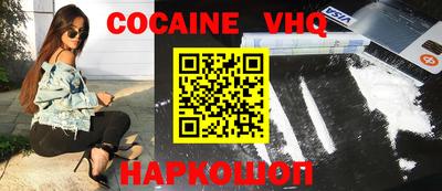 кокаин премиум Конаково