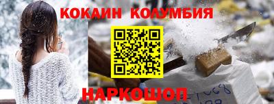 кокаин премиум Конаково