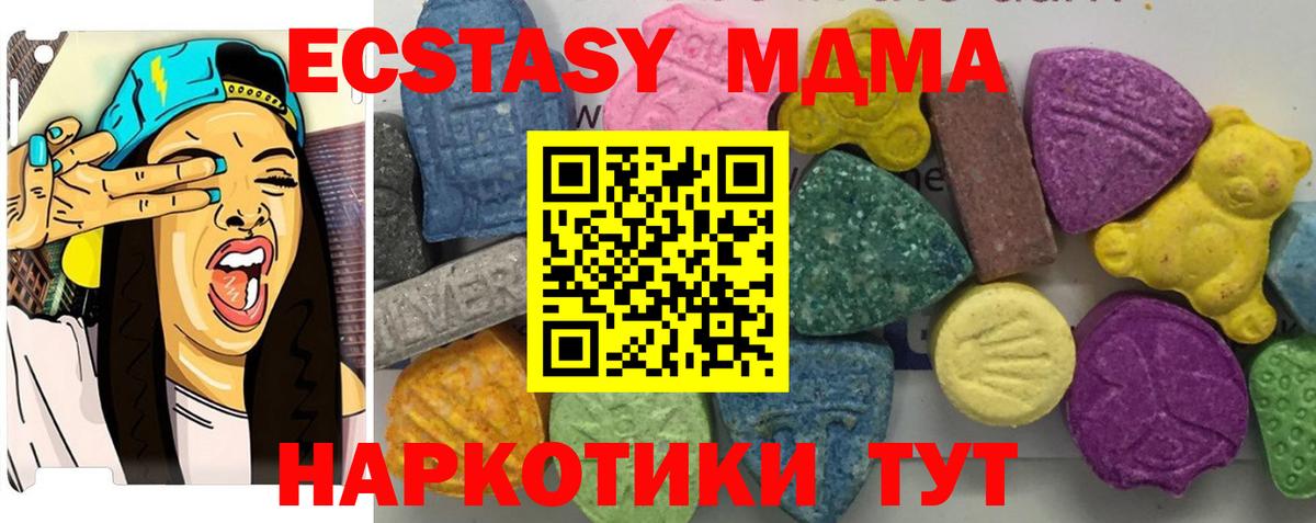 Канаш  MDMA Molly  МДМА  Вход с VPN  MDMA VHQ 