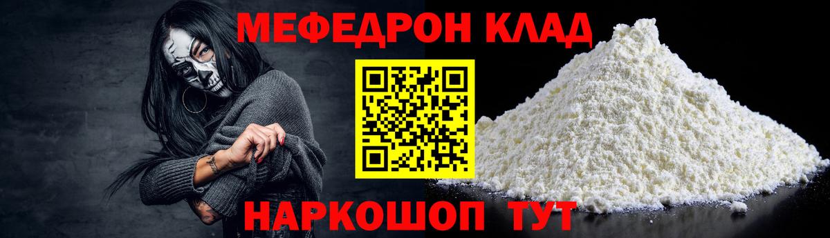 Канаш  МЕФ mephedrone  дарнет шоп  МЯУ-МЯУ кристаллы  Вход с VPN 