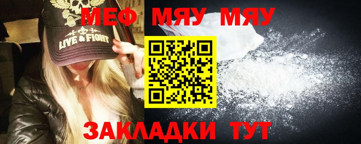 МЕФ мука Канаш