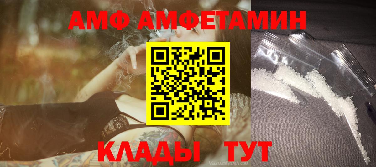 Первитин Methamphetamine Канаш