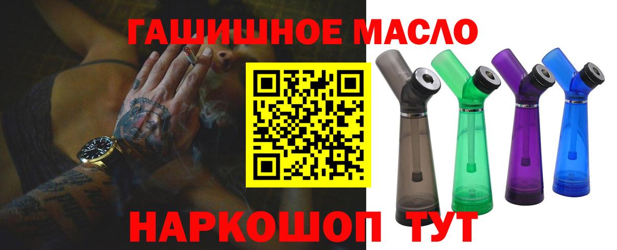 ТГК вейп Канаш